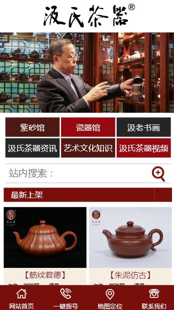 汲氏茶器